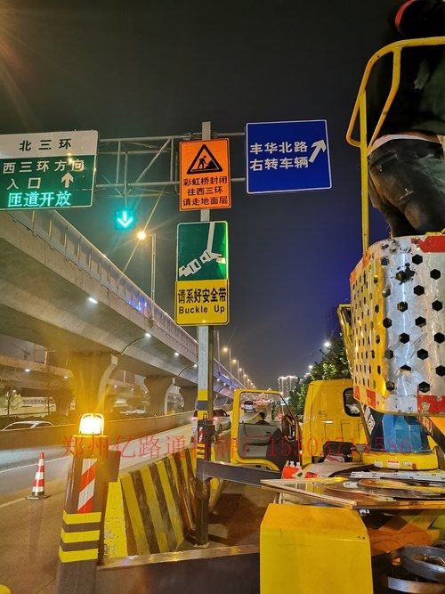 上饶上饶郑州市北三环彩虹桥道路施工标志牌安装