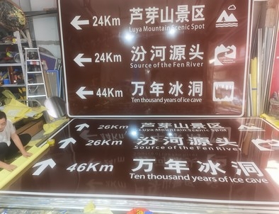 上饶上饶旅游标志牌景区标志牌厂家