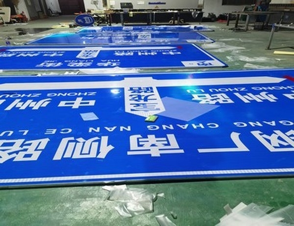 上饶上饶河南道路标牌厂家