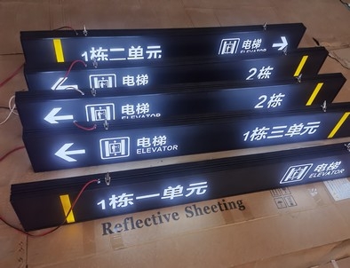 上饶上饶停车场灯箱厂家直销