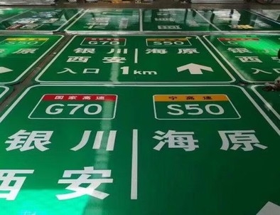 上饶上饶高速标牌厂家，高速路标牌