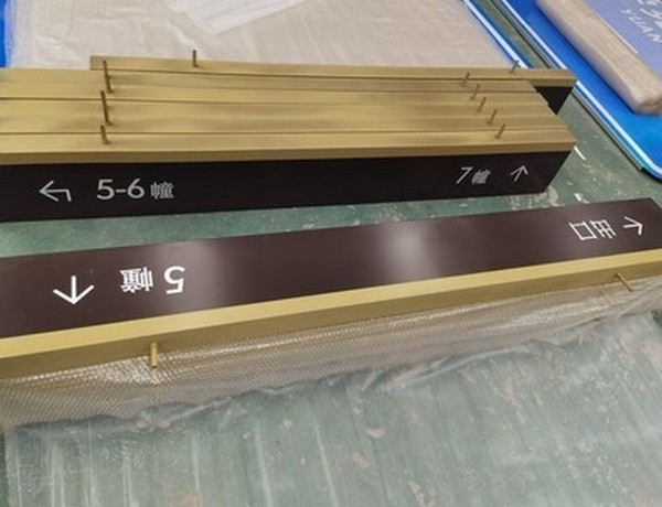 上饶上饶小区停车场灯箱
