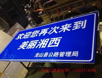上饶上饶安装反光标牌都有哪些规定你晓得么?一起来看看